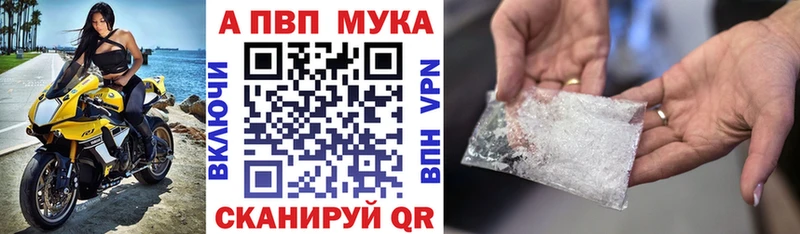 A-PVP крисы CK Кореновск