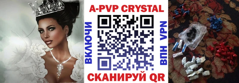 МЕГА ссылка  сколько стоит  Кореновск  Alfa_PVP Crystall 