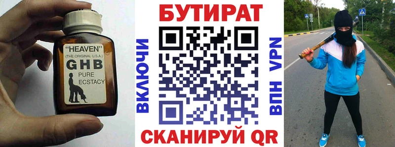 где найти наркотики  Кореновск  БУТИРАТ BDO 