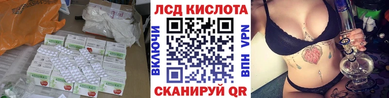 LSD-25 экстази ecstasy Кореновск