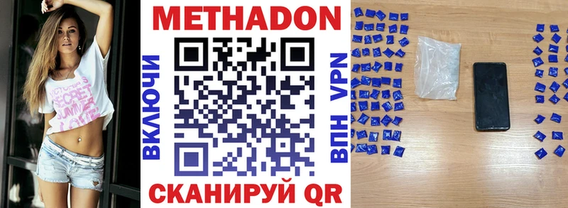 МЕТАДОН methadone  Кореновск 