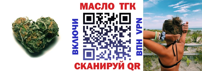 ТГК вейп с тгк Кореновск
