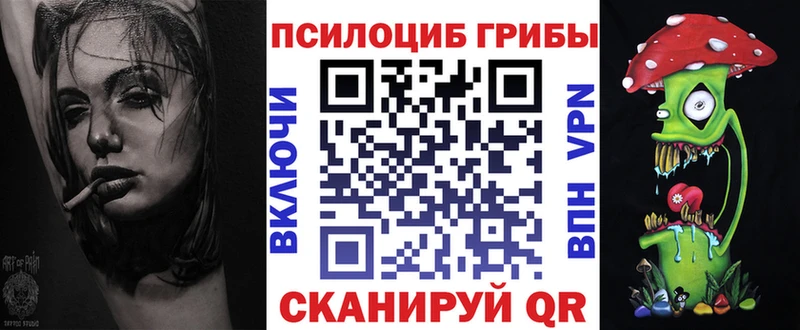 магазин  наркотиков  Кореновск  Псилоцибиновые грибы ЛСД 